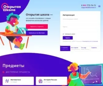 2035School.ru(цифровая образовательная платформа персонализированного обучения) Screenshot