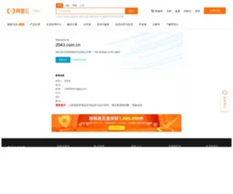 2043.com.cn Screenshot