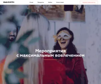 2048.events(креативное ивент) Screenshot