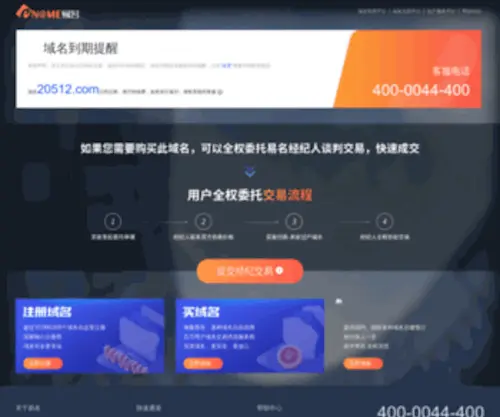 20512.com(我的小城) Screenshot