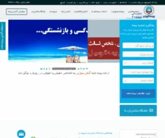 20555.ir(بیمه ایران) Screenshot