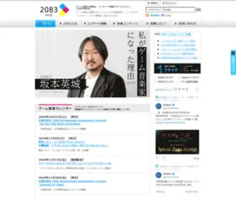 2083.jp(ゲーム音楽) Screenshot