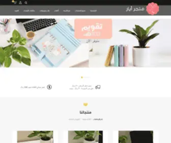 20Ayar.com(أيار)) Screenshot