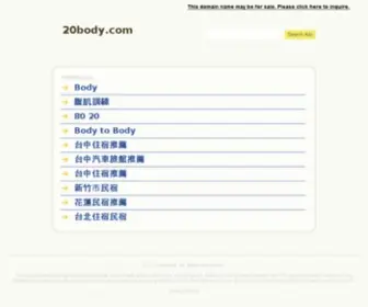20Body.com(華人最大身體機能強化網站) Screenshot