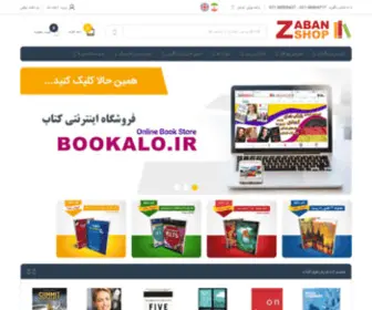 20Dar100.com(فروش انواع کتاب های زبان و نرم افزار و بازی) Screenshot