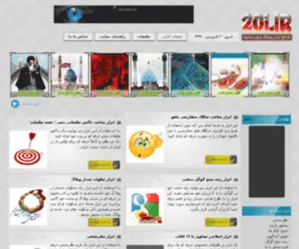 20I.ir(ابزار 20 ایران) Screenshot