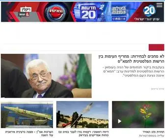 20IL.co.il(ערוץ 20) Screenshot