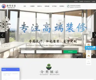 20JT.com(酒店装修公司) Screenshot