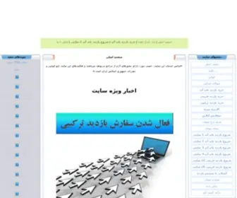 20Ranking.com(افزايش) Screenshot
