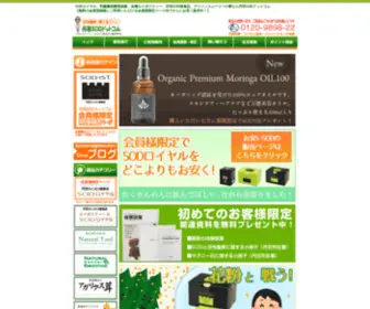 20Sod.com(丹羽SOD様食品の丹羽SODロイヤル大特価通販サイト) Screenshot