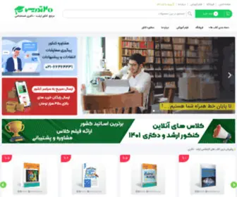 20Tadris.com(20 تدریس) Screenshot