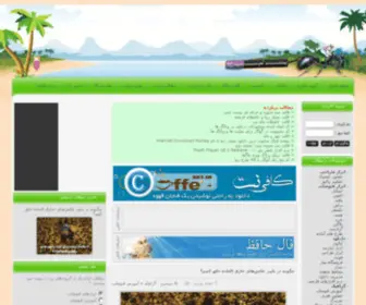 20Temp.com(بیست تمپ) Screenshot