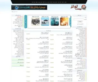 20Tools.com(蜂鸟影院) Screenshot