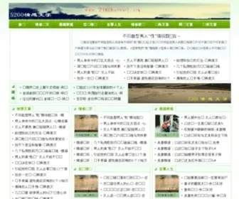 2100Novel.cn(2100 Novel) Screenshot