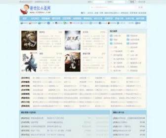 2100XS.com(新世纪小说网) Screenshot