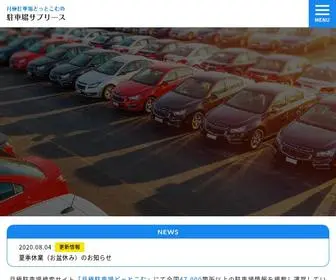 2103Kobo-SUB.com(駐車場) Screenshot