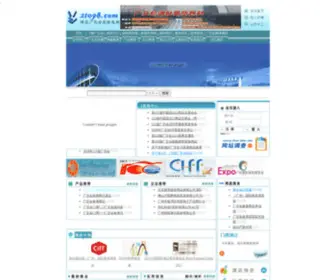 21098.com(广交会展信息网) Screenshot