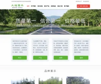 211802.com(雪松价格) Screenshot