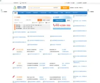 211.com.cn(教育人才网) Screenshot