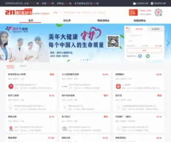 211ZPH.com(211校招网) Screenshot