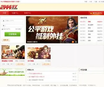 2144GY.com(上海剑圣网络科技有限公司) Screenshot