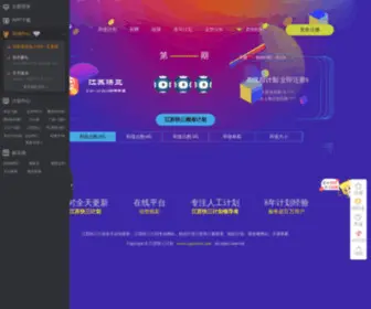 215Job.com(江苏快3稳定计划(精准版)) Screenshot