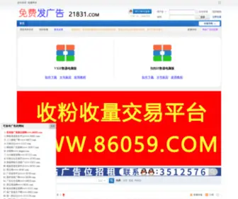 21831.com(富贵论坛) Screenshot