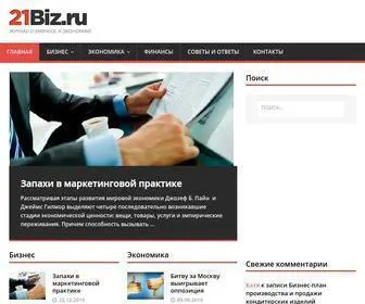 21Biz.ru(Бизнес) Screenshot