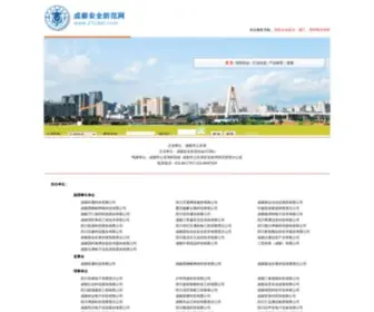 21CDaf.com(成都安全防范协会) Screenshot