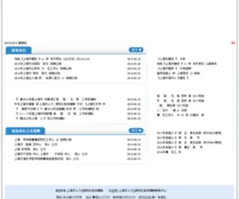 21CNHR.com(涓婃捣甯備汉鍔涜祫婧愮ぞ浼氫繚闅滅綉) Screenshot