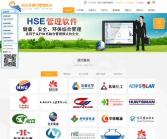 21Cnsungate.com(安全生产信息化) Screenshot