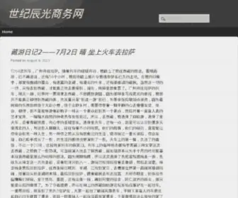 21CT.cn(世纪辰光商务网) Screenshot