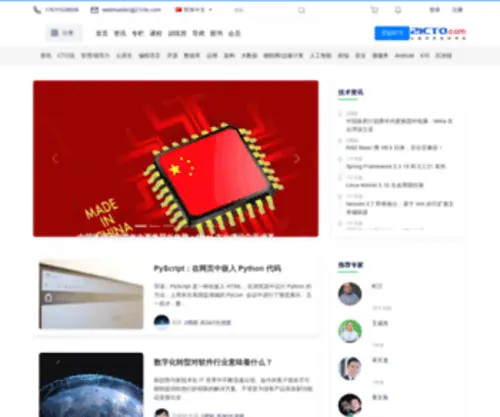 21Cto.com(数据库) Screenshot