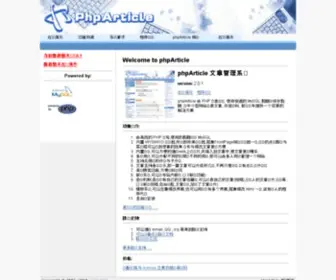 21DS.net(文章管理系统) Screenshot