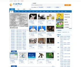 21Edu8.com(星火视频) Screenshot