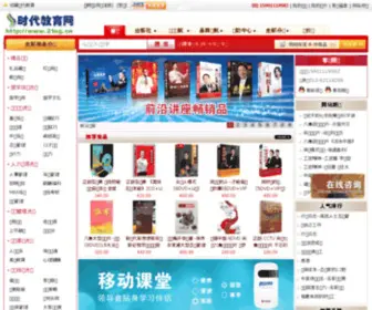 21EG.cn(国内大型的企业培训光盘提供商时代教育网) Screenshot