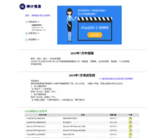 21ESN.com(神计信息) Screenshot