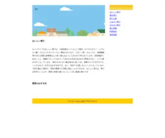 21Franchise.com(おいしい青汁) Screenshot