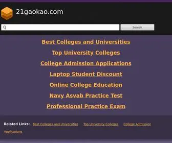 21Gaokao.com(中国高考网) Screenshot