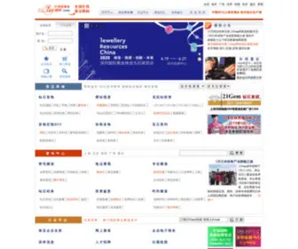 21Gem.com(21世纪珠宝网) Screenshot