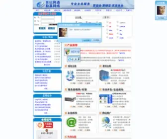 21Gold.com(厦门注册商) Screenshot