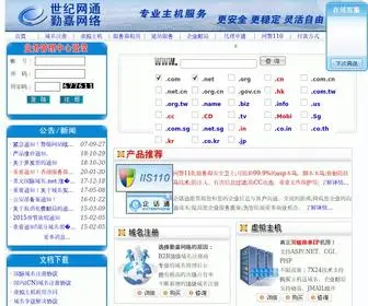 21Gold.net(厦门注册商) Screenshot