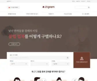 21Gram.co.kr(반려동물) Screenshot