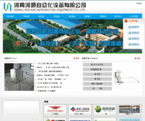 21HHis.com(河南河顺自动化设备有限公司) Screenshot