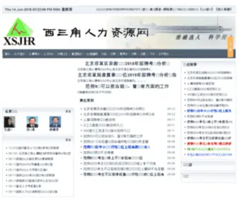 21HR.net(西三角人力资源网中国人力资源咨询网人力资源咨询公司) Screenshot