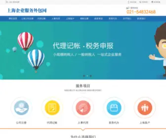 21Hros.com(人事代理公司) Screenshot