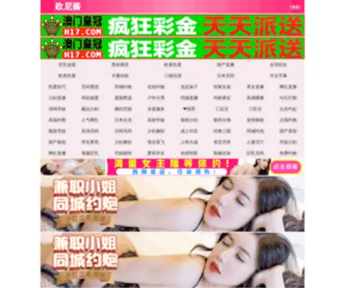 21Huazhuang.com(21世纪化妆品网) Screenshot