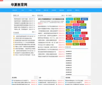 21HX.net(华夏网) Screenshot