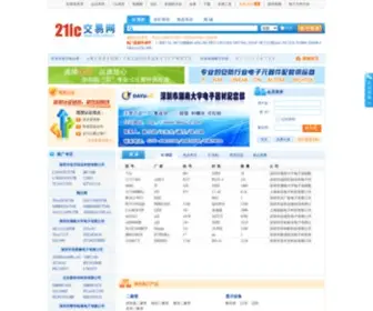 21IC.com.cn(21ic交易网) Screenshot