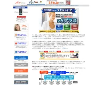 21IP.jp(IPv6取得) Screenshot